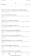 吴说 Screenshot 7