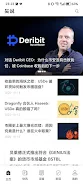 吴说 Screenshot 1