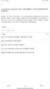 吴说 Screenshot 10