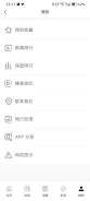 吴说 Screenshot 2