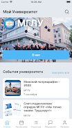 Мой Университет Screenshot 1