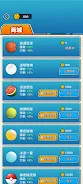 火爆投篮 Screenshot 5
