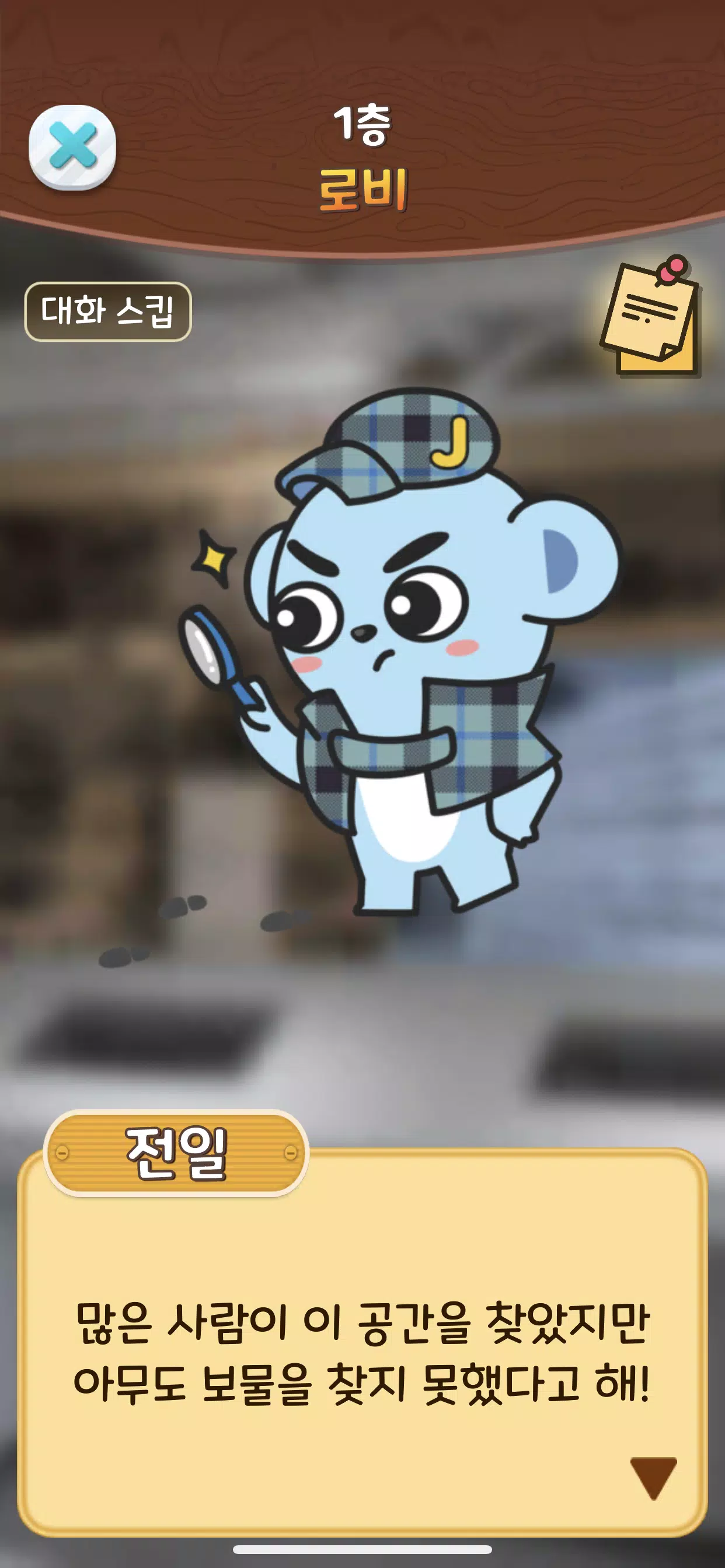 명탐정 전일 Screenshot 2