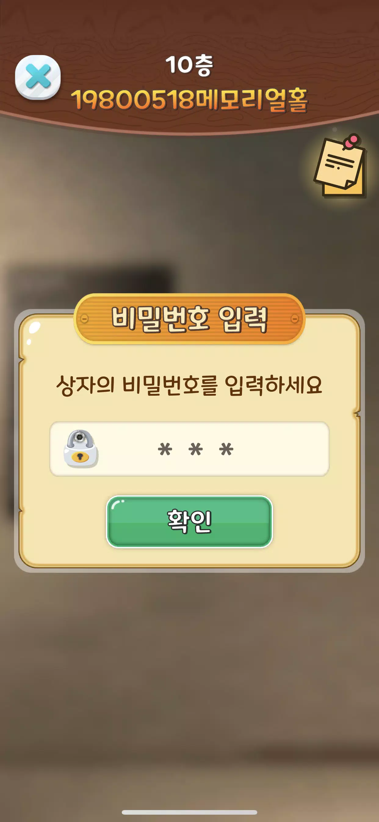 명탐정 전일 Screenshot 4