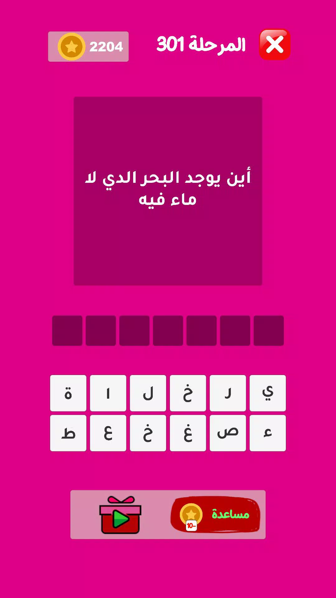 حزورات مهند - ألغاز وإيموجي  Screenshot 7