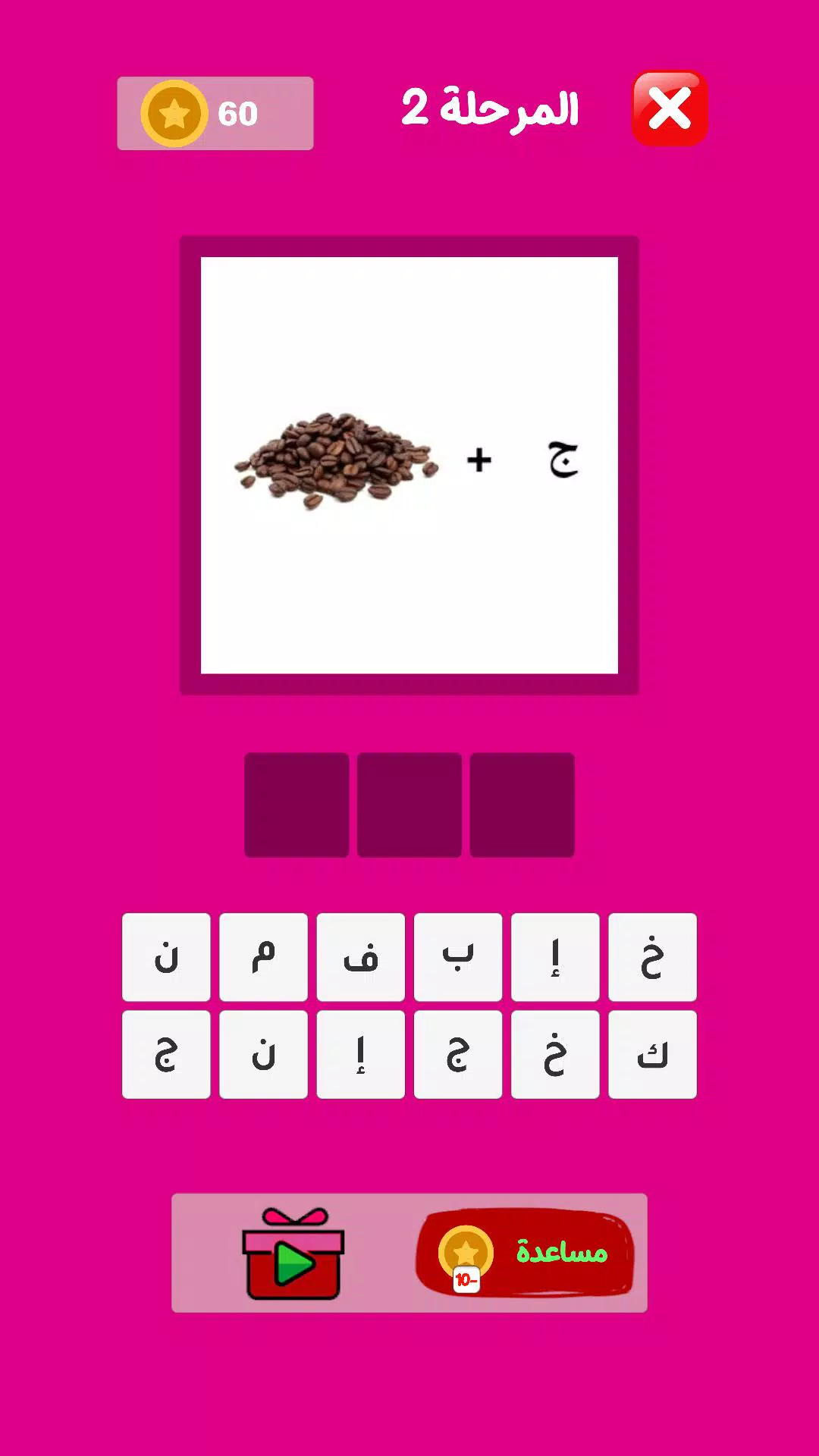 حزورات مهند - ألغاز وإيموجي  Screenshot 6