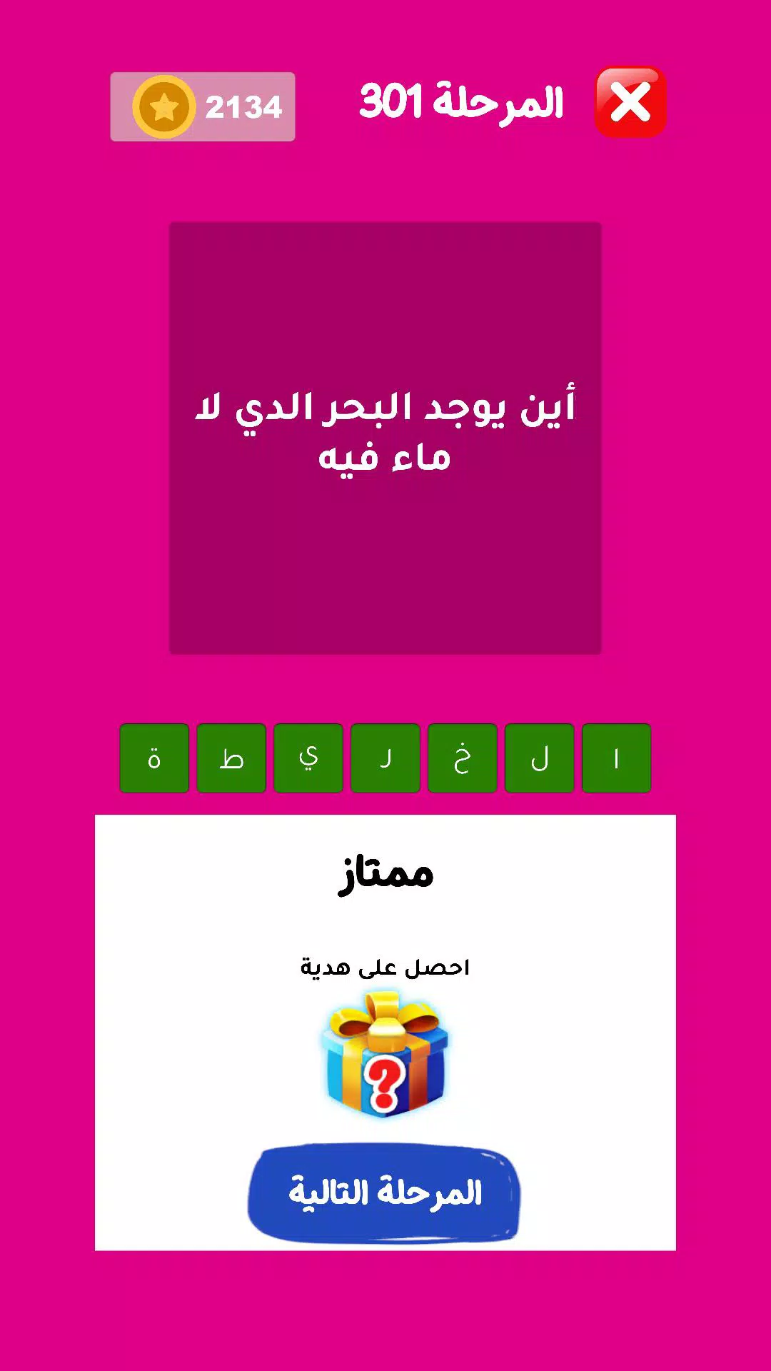 حزورات مهند - ألغاز وإيموجي  Screenshot 8