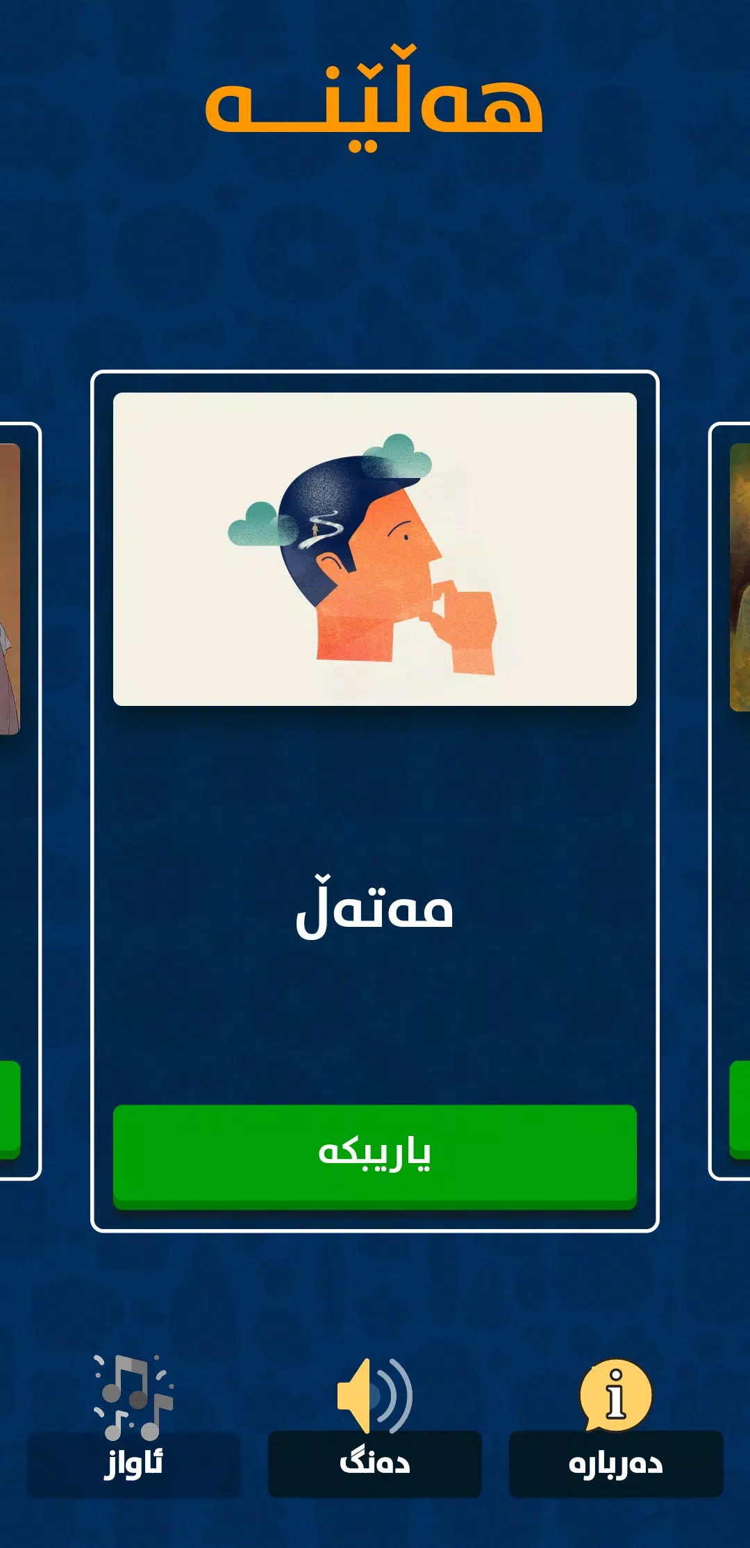 Hellene - Kurdish Game  Screenshot 2