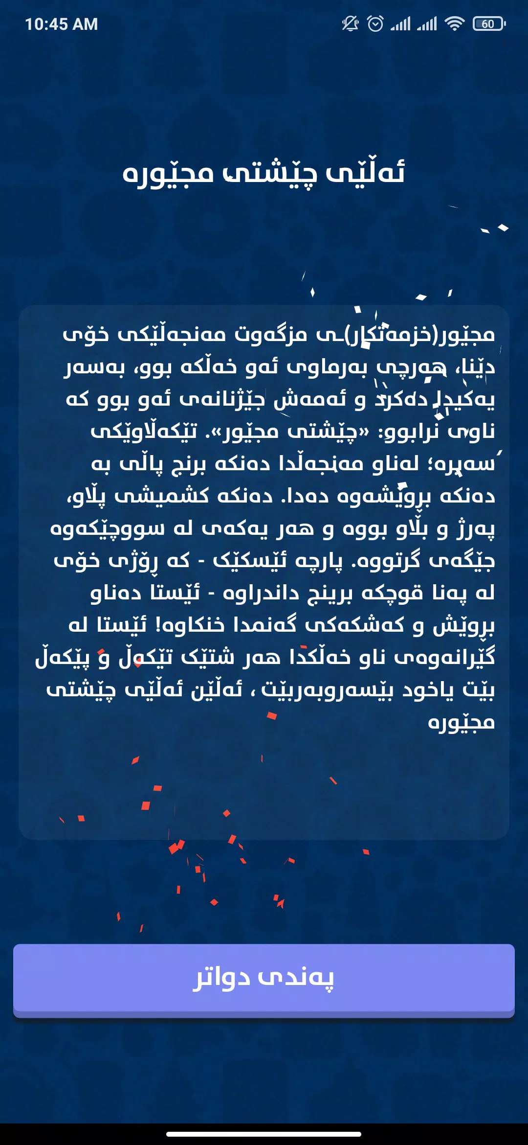 Hellene - Kurdish Game  Screenshot 7