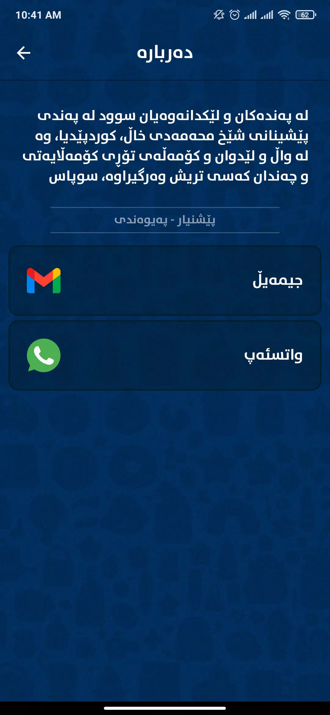 Hellene - Kurdish Game  Screenshot 8