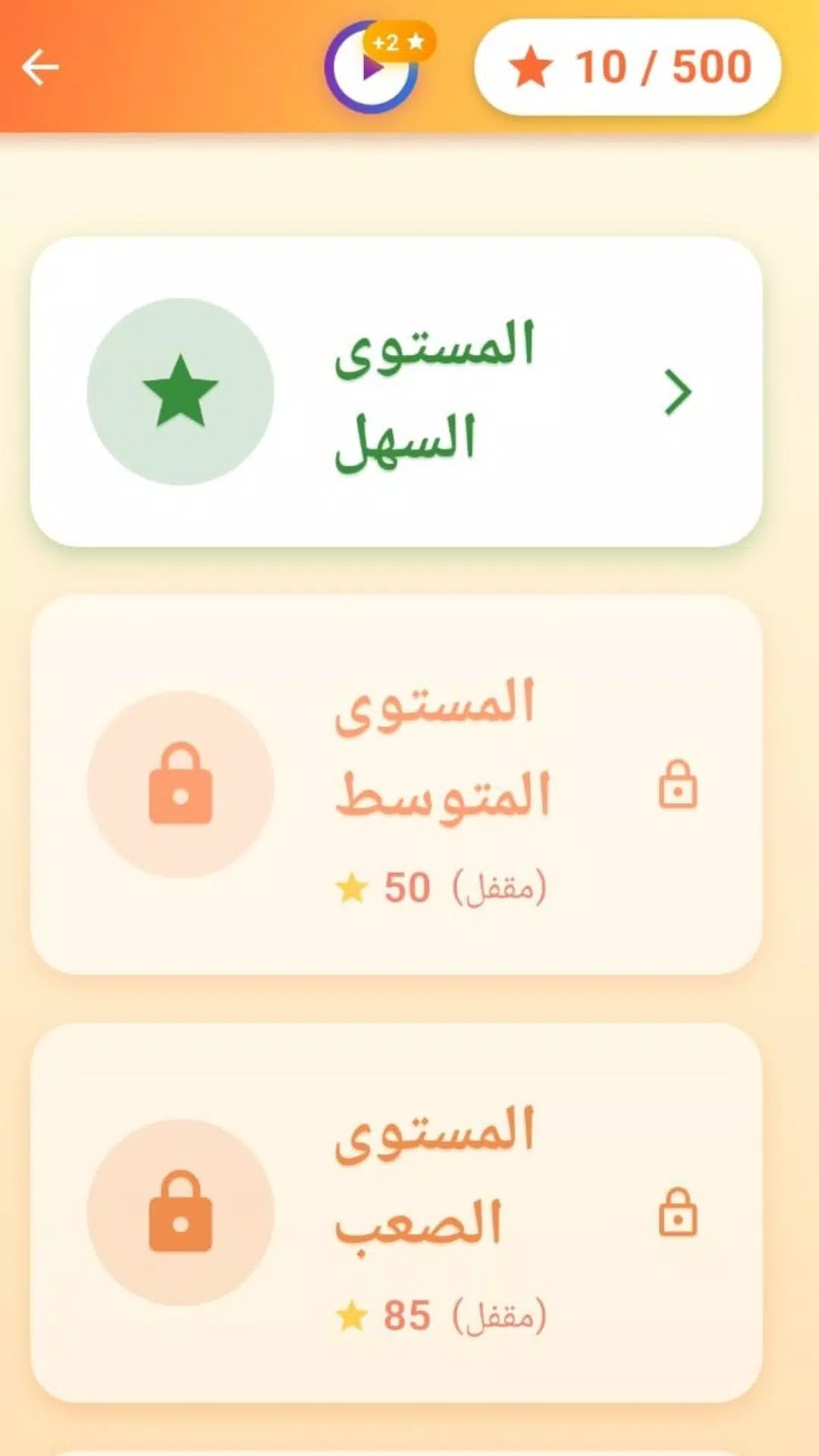 تحدي باب الحارة  Screenshot 1