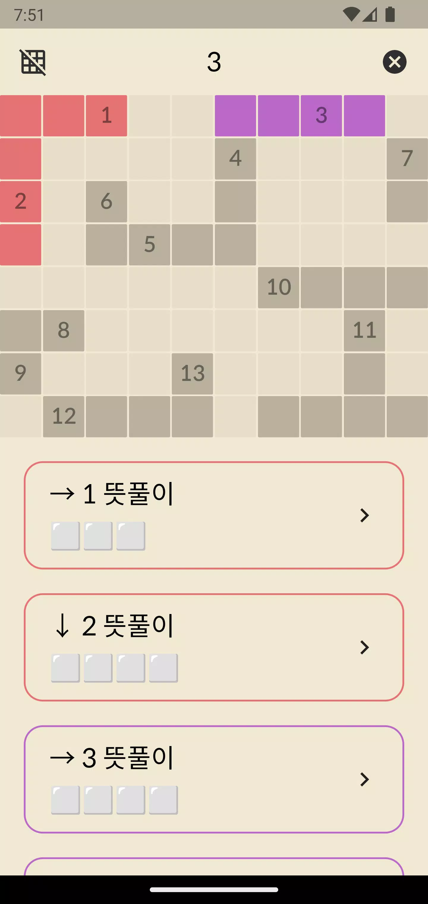 한글 십자말풀이 - 우리말 겨루기  Screenshot 2
