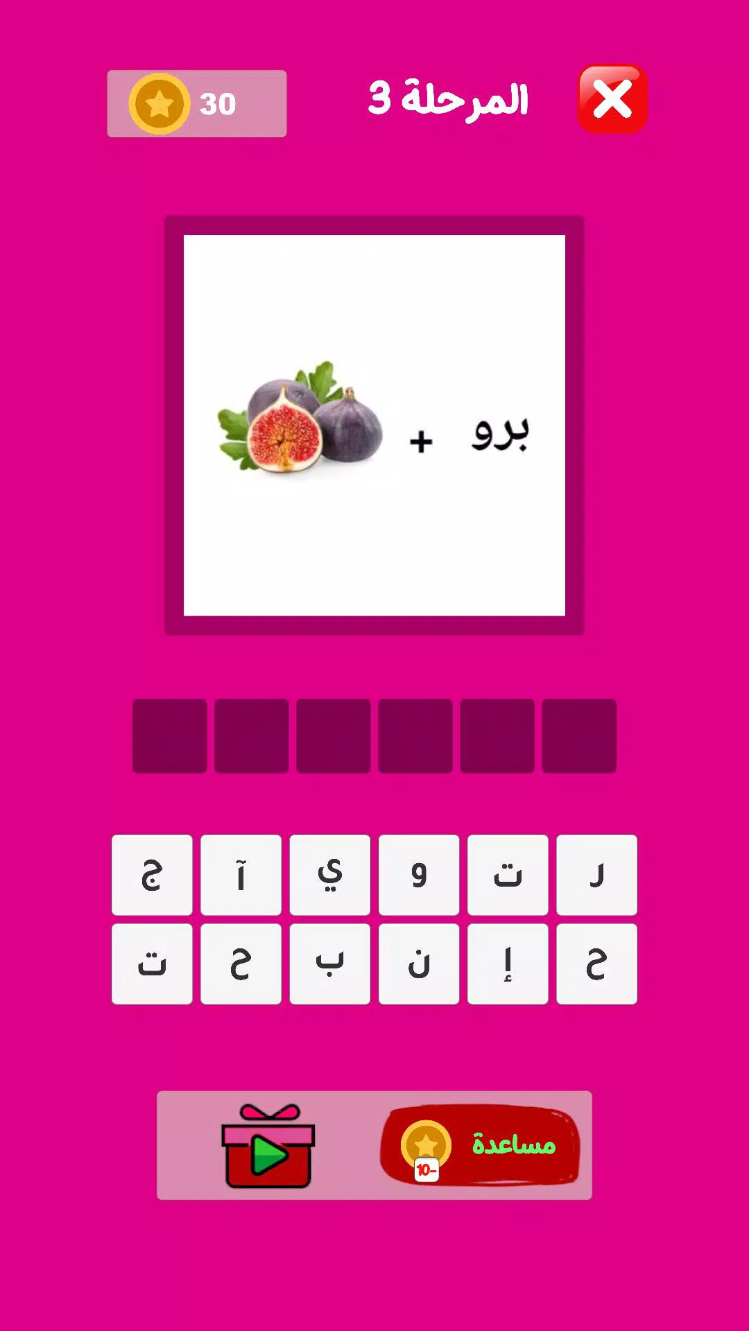حزورات مهند - ألغاز وإيموجي  Screenshot 1