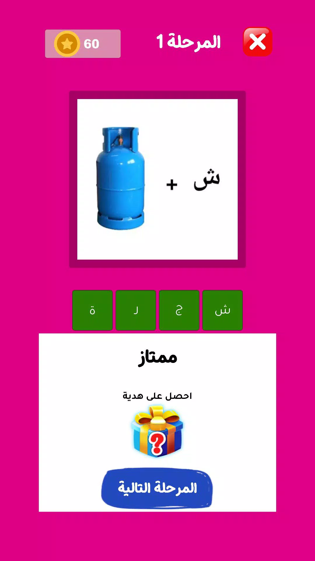 حزورات مهند - ألغاز وإيموجي  Screenshot 5