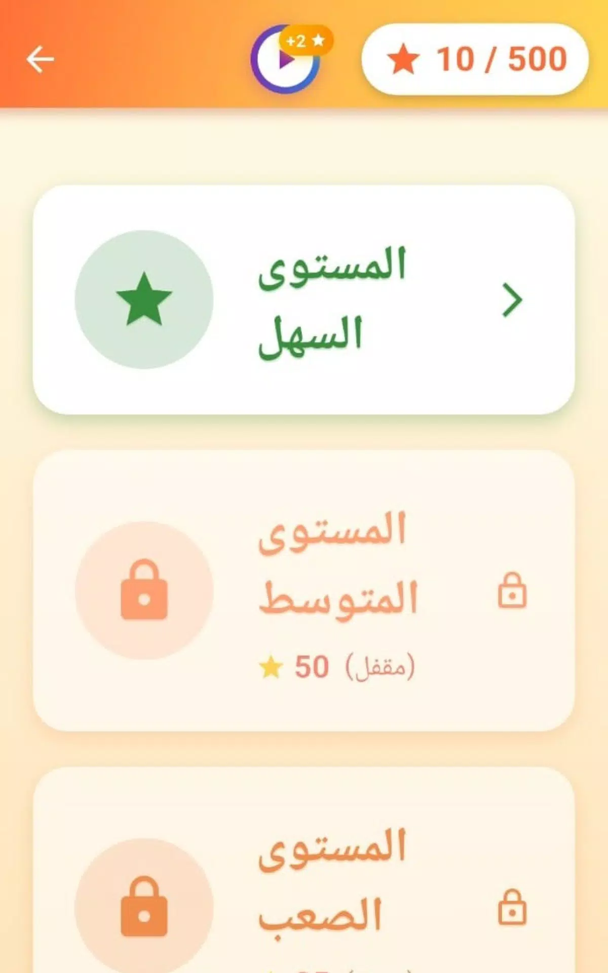 تحدي باب الحارة  Screenshot 5