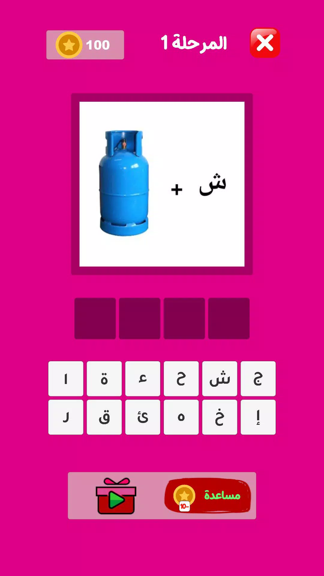 حزورات مهند - ألغاز وإيموجي  Screenshot 4