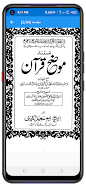 Mozih ul Quran موضح القرآن  Screenshot 2