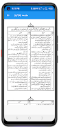Mozih ul Quran موضح القرآن  Screenshot 3