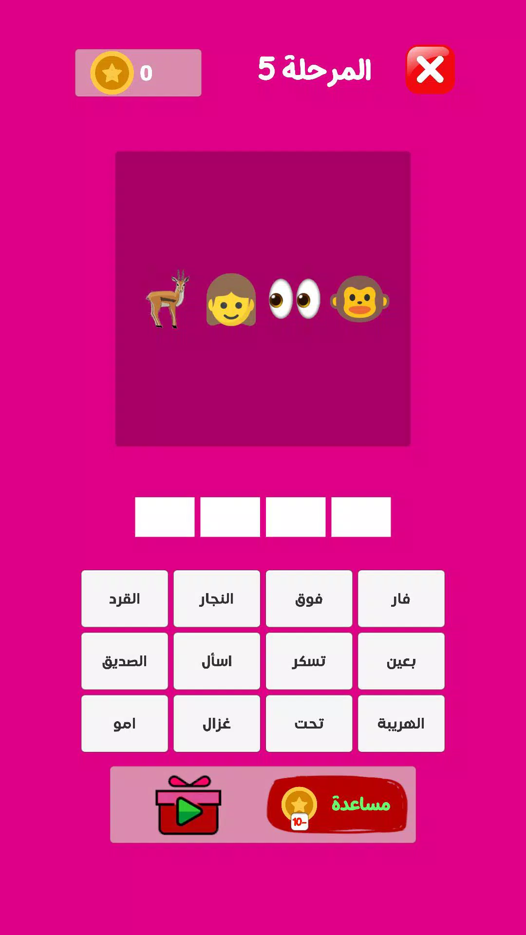 حزورات مهند - ألغاز وإيموجي  Screenshot 3