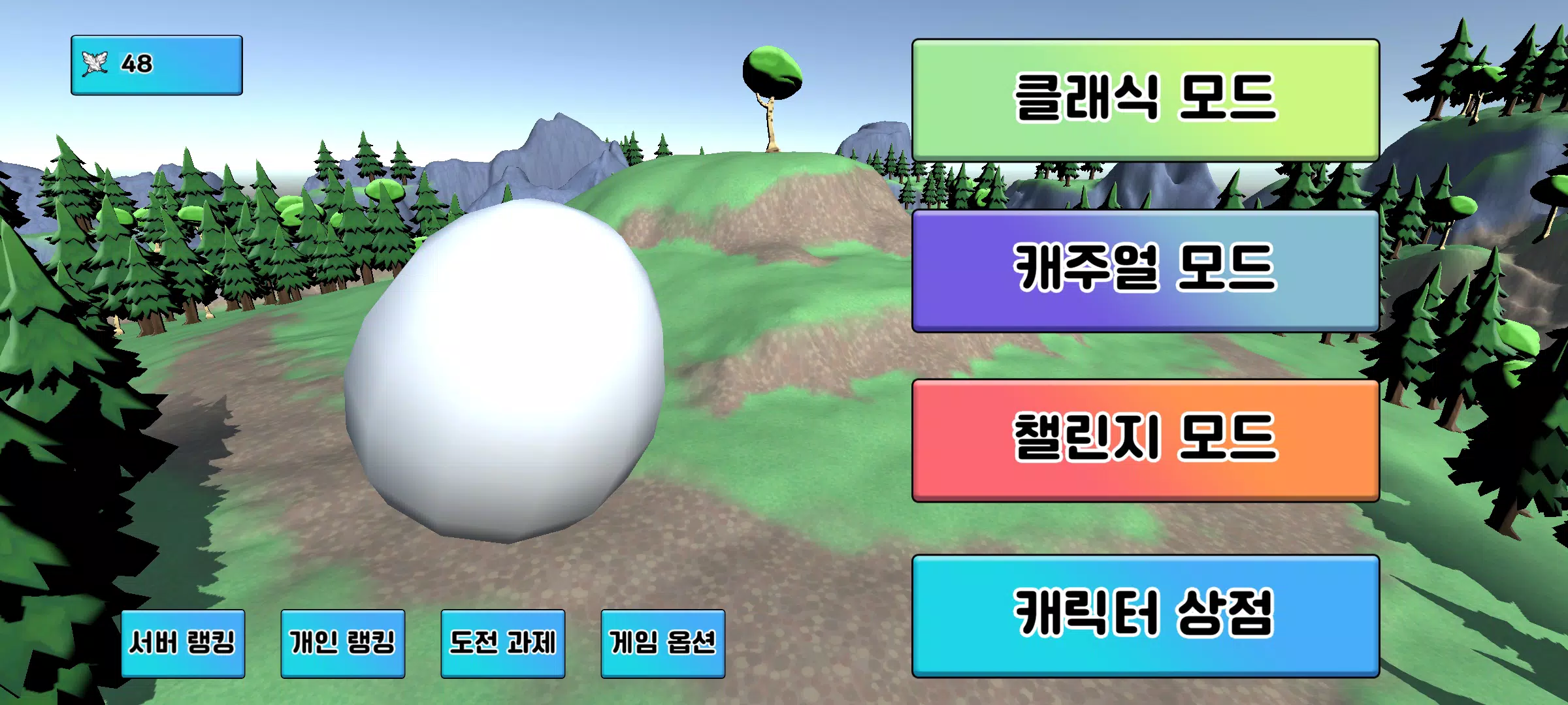 에구루루 클래식  Screenshot 2