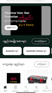 Ko-Min D.I.Y Store Screenshot 1