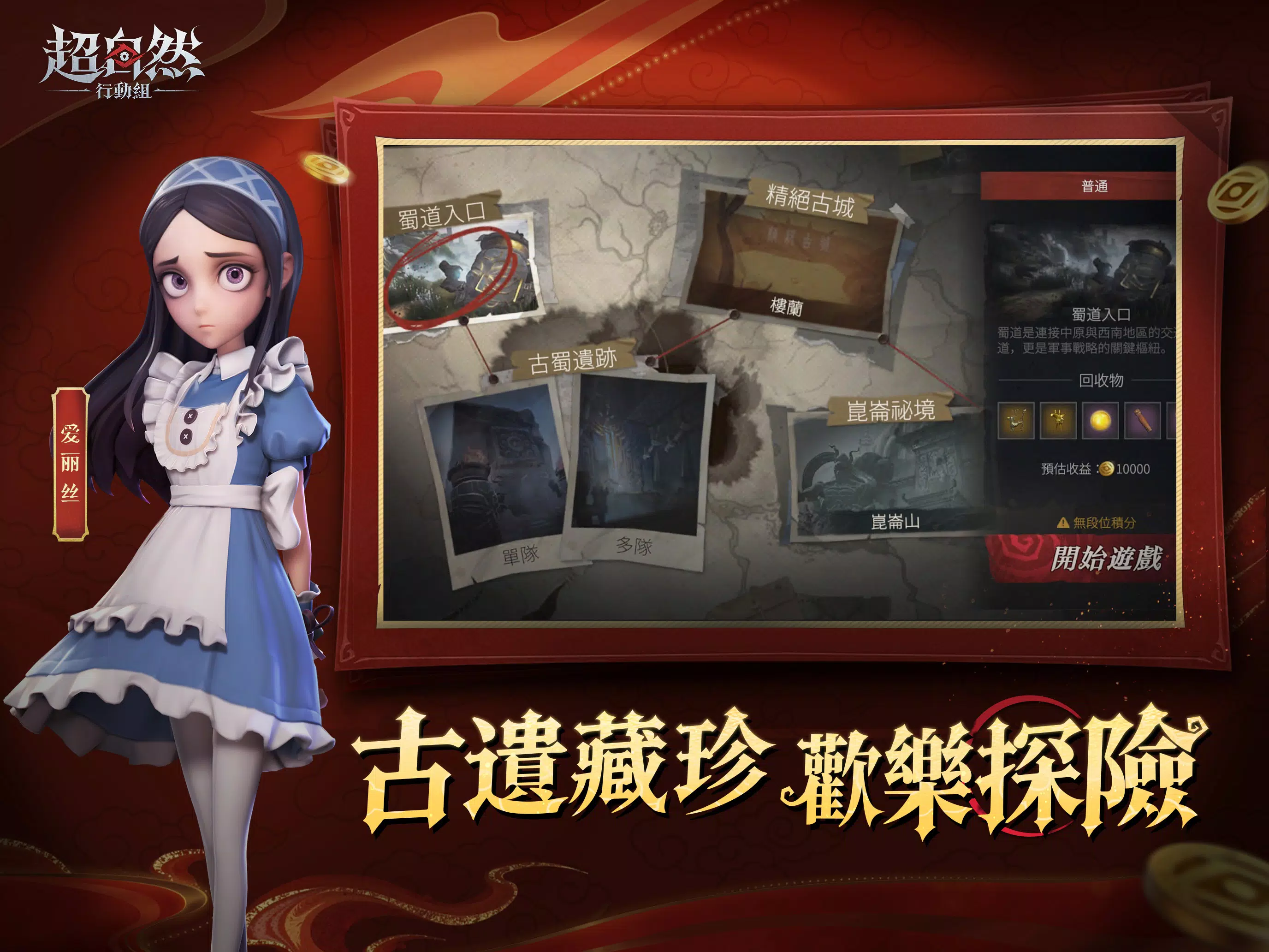 超自然行動組 Screenshot 8