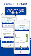 都市設計連合 Screenshot 2