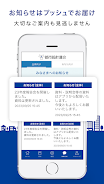 都市設計連合 Screenshot 3