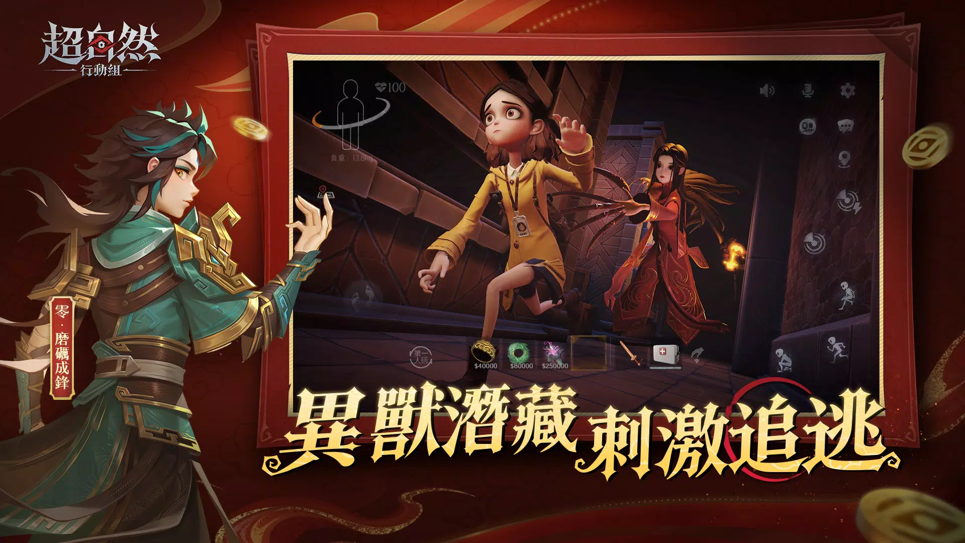 超自然行動組 Screenshot 4
