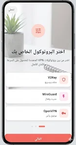 OptimaVPN - Fast & Secure Prox Screenshot 4