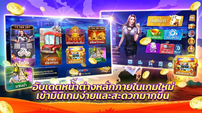 ไพ่เท็กซัสไทย Screenshot 3