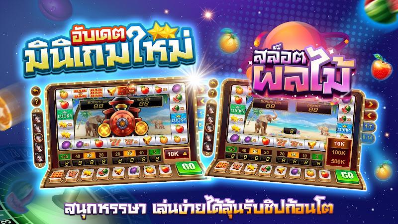 ไพ่เท็กซัสไทย Screenshot 26