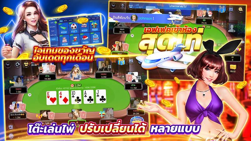 ไพ่เท็กซัสไทย Screenshot 1