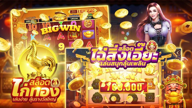 ไพ่เท็กซัสไทย Screenshot 27