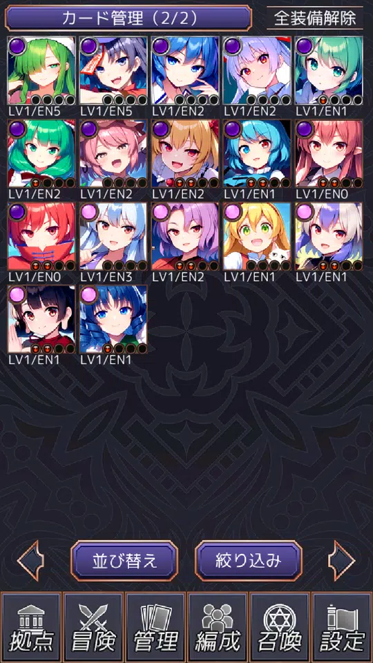 東方カードレイド Screenshot 4