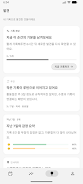 Pling Screenshot 4