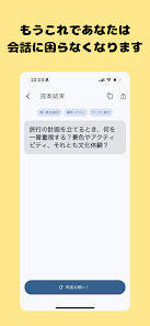 話題提案AI「トークサジェスチャー」 Screenshot 2