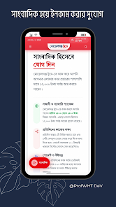 মোড়েলগঞ্জ টুডে নিউজ Screenshot 6