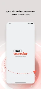 Moni Transfer Screenshot 1