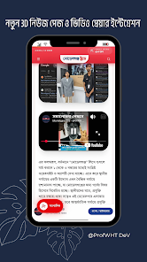 মোড়েলগঞ্জ টুডে নিউজ Screenshot 2