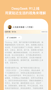 安心舍  Screenshot 2