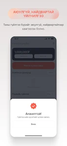 Moni Transfer Screenshot 3