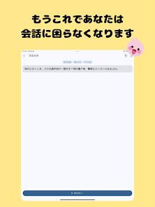 話題提案AI「トークサジェスチャー」 Screenshot 6