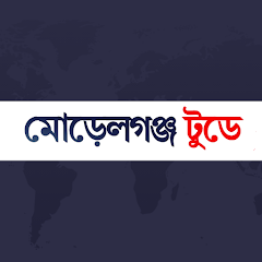 মোড়েলগঞ্জ টুডে নিউজ APK