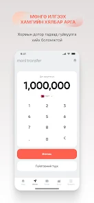 Moni Transfer Screenshot 2