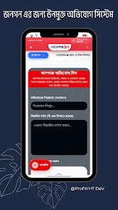 মোড়েলগঞ্জ টুডে নিউজ Screenshot 7