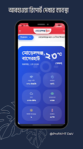 মোড়েলগঞ্জ টুডে নিউজ Screenshot 4
