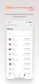 Moni Transfer Screenshot 4