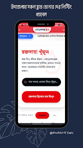 মোড়েলগঞ্জ টুডে নিউজ Screenshot 3