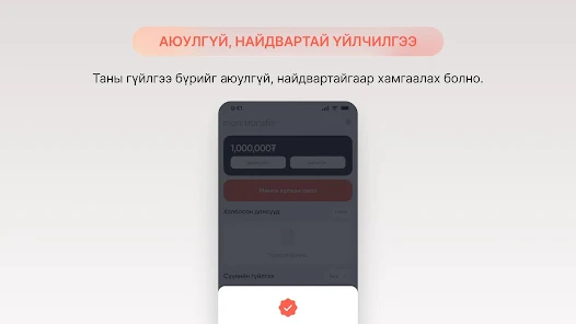 Moni Transfer Screenshot 7